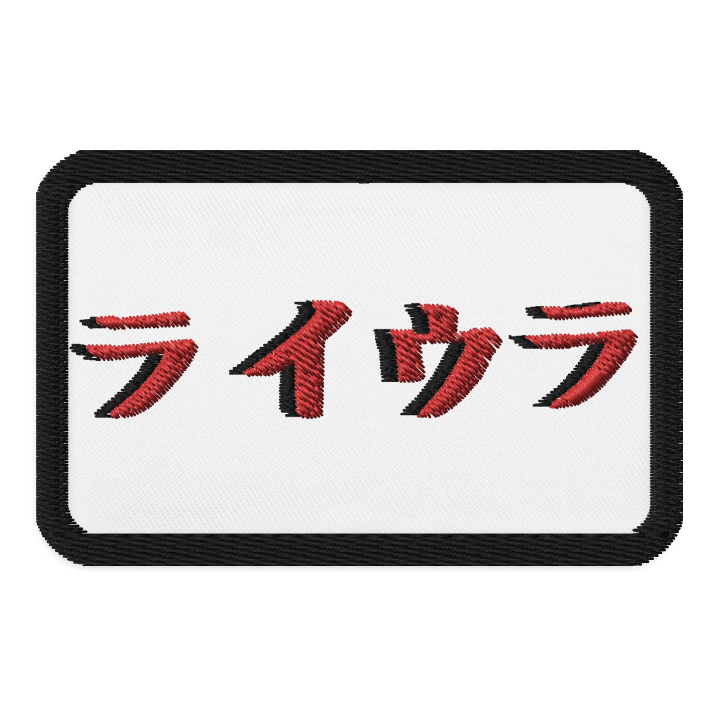 Ryura Kenji Embroidered Patch White